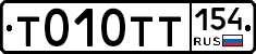 Т010ТТ154 - 