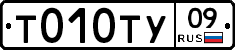 Т010ТУ09 - 