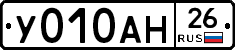 У010АН26 - 