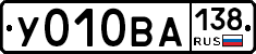 У010ВА138 - 