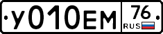 У010ЕМ76 - 