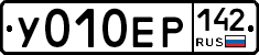 У010ЕР142 - 