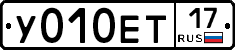 У010ЕТ17 - 