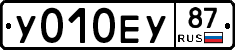 У010ЕУ87 - 