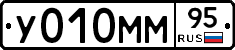 У010ММ95 - 