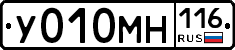 У010МН116 - 