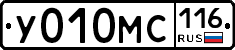 У010МС116 - 