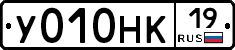 У010НК19 - 