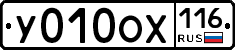 У010ОХ116 - 