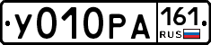 У010РА161 - 