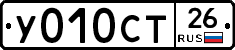 У010СТ26 - 