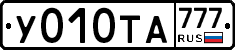 У010ТА777 - 