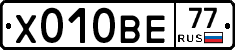 Х010ВЕ77 - 