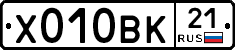 Х010ВК21 - 