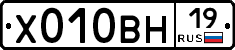 Х010ВН19 - 