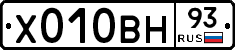 Х010ВН93 - 