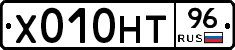 Х010НТ96 - 