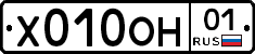 Х010ОН01 - 