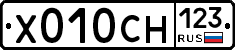 Х010СН123 - 