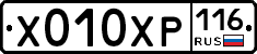 Х010ХР116 - 