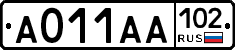 А011АА102 - 