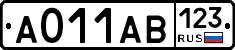 А011АВ123 - 