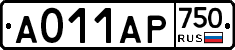 А011АР750 - 