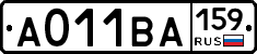 А011ВА159 - 