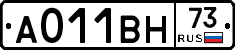 А011ВН73 - 