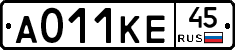А011КЕ45 - 
