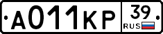 А011КР39 - 
