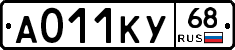 А011КУ68 - 