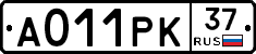 А011РК37 - 