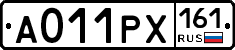 А011РХ161 - 