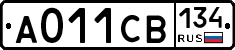 А011СВ134 - 
