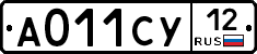 А011СУ12 - 