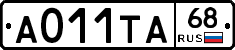 А011ТА68 - 
