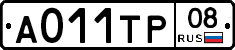 А011ТР08 - 