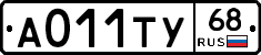 А011ТУ68 - 