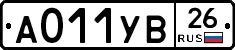 А011УВ26 - 
