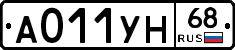 А011УН68 - 