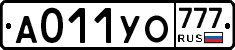 А011УО777 - 
