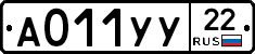 А011УУ22 - 