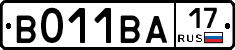 В011ВА17 - 