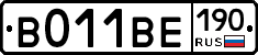 В011ВЕ190 - 