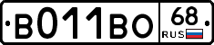 В011ВО68 - 