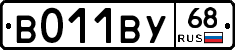 В011ВУ68 - 