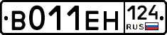 В011ЕН124 - 