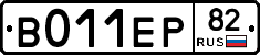 В011ЕР82 - 