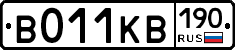 В011КВ190 - 